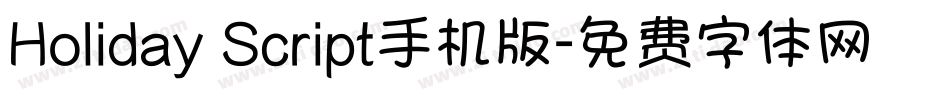 Holiday Script手机版字体转换